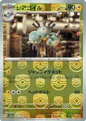 Magneton - 82/165